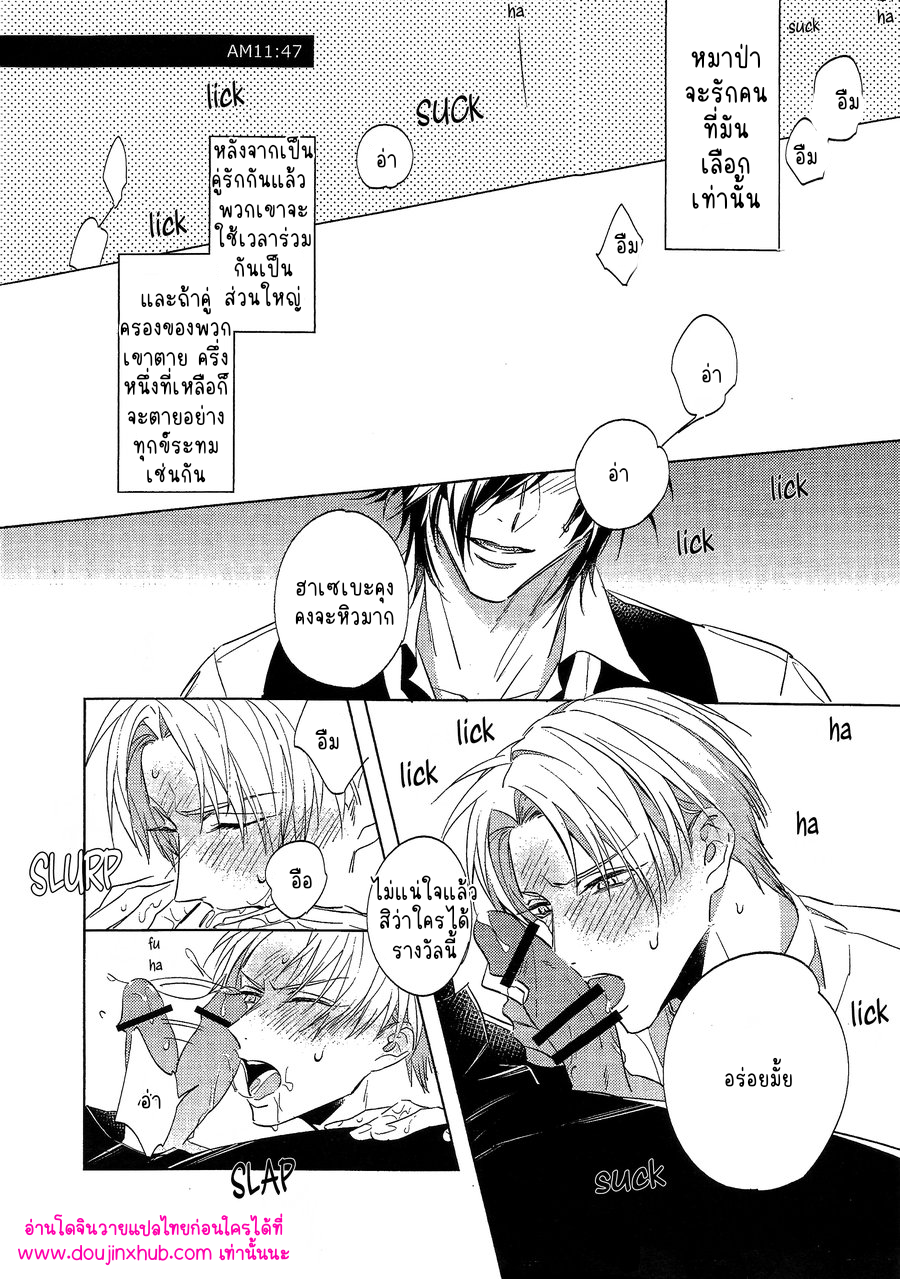 เจ้าหมาดื้อ-3